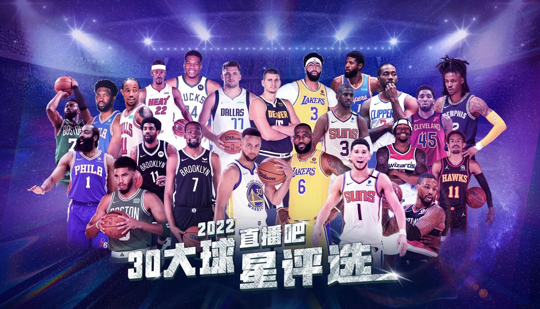 关于部分球员入选明星赛阵容，代表球队荣耀出征的信息