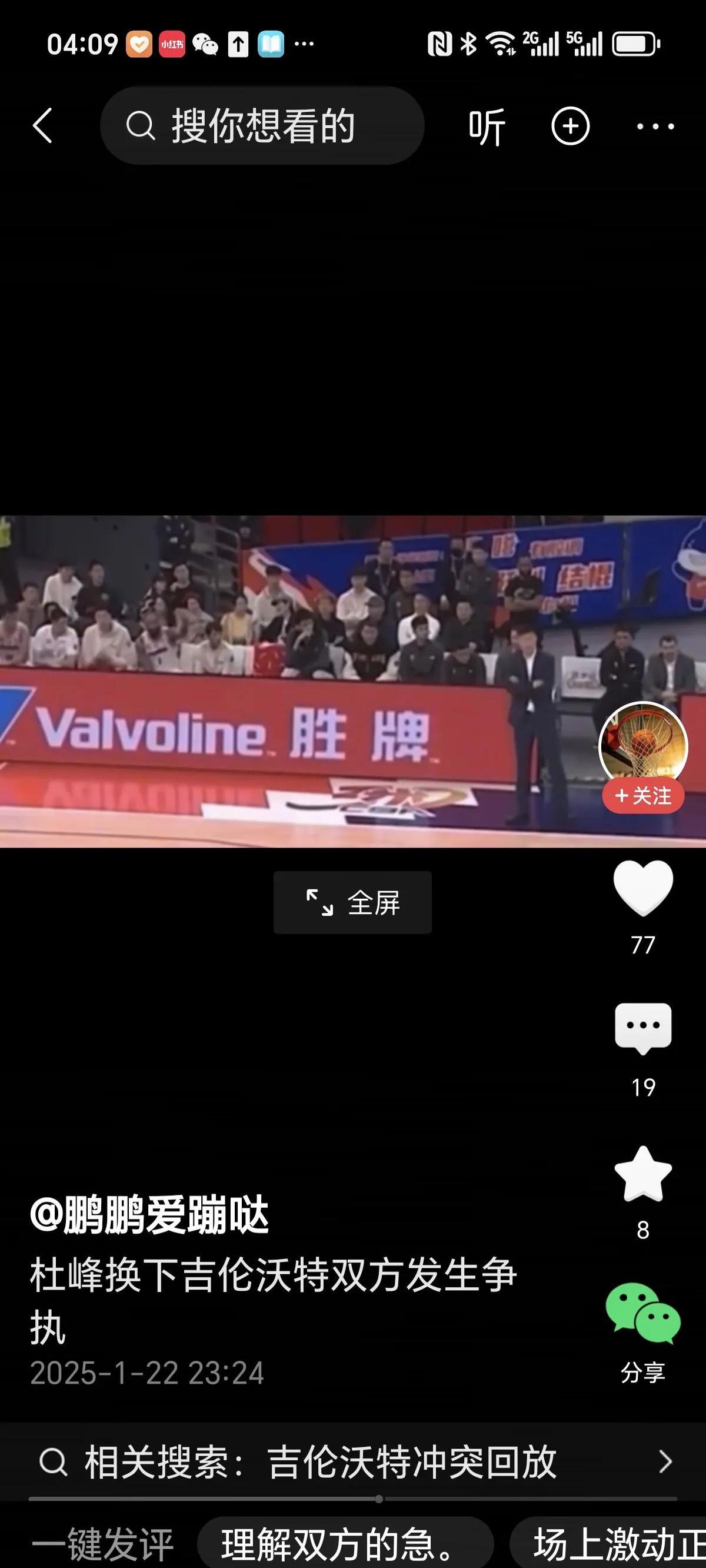 开云体育官网入口网页-国际篮球盛事激战正酣，球迷狂热助威的简单介绍