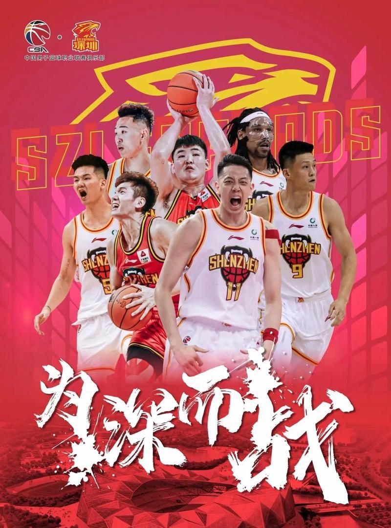 河南男篮成功逆袭,战胜对手扳回连败闯入前八