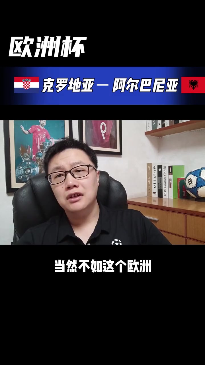 包含阿尔巴尼亚壮志满怀，欧洲杯巅峰尚待触及的词条